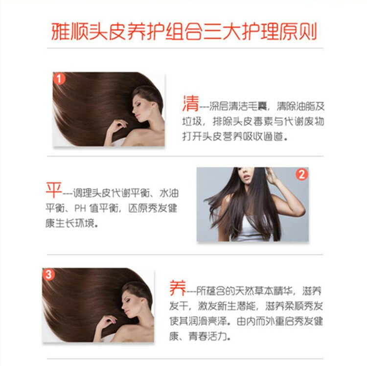 雅顺护发三件套_美妆瘦身用品卖场 - 