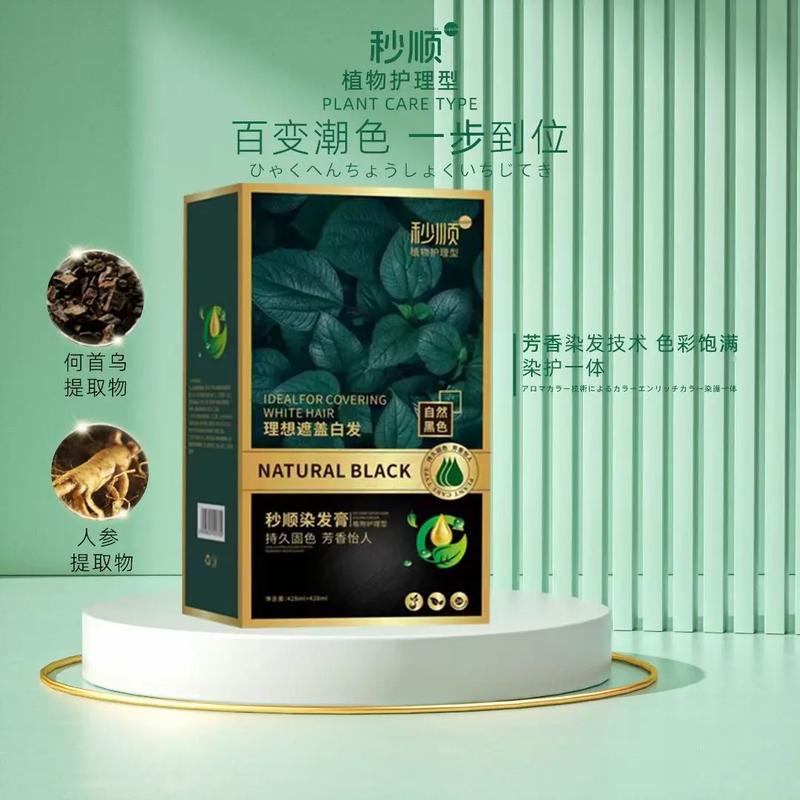 告别头皮烦恼，拥抱自然黑 植物护理型染发膏，你的理想遮盖白发之选