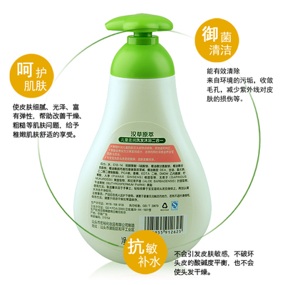 葫芦兄弟儿童柔润洗发沐浴二合一宝宝洗发水沐浴露婴幼儿洗护用品